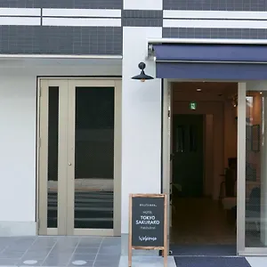 ホテル 東京櫻子 Hatchobori, 東京都